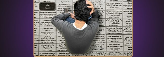چرا جوانان امروز فرصت‌های شغلی را از دست می‌دهند؟ بررسی علل و راهکارها